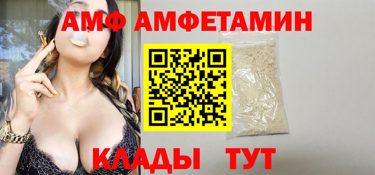 Amphetamine  Вход с VPN  Амфетамин  Таганрог  АМФЕТАМИН 98% 