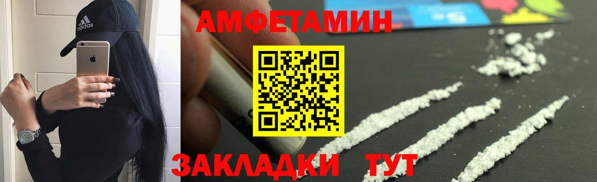 АМФ VHQ Таганрог