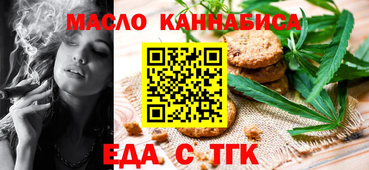 Таганрог  Canna-Cookies марихуана  Вход с VPN 