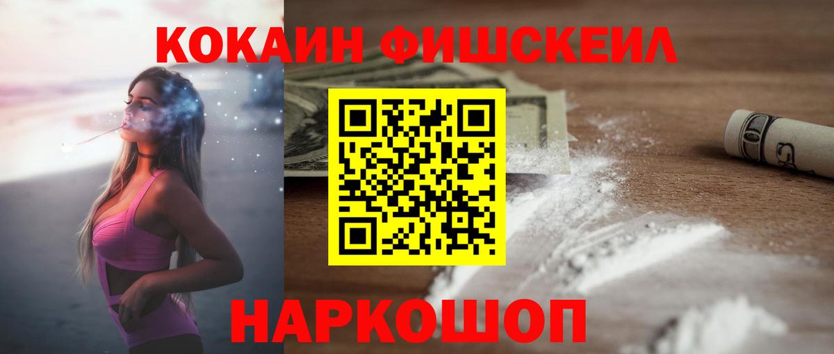 Таганрог  КОКАИН VHQ  Вход с VPN 