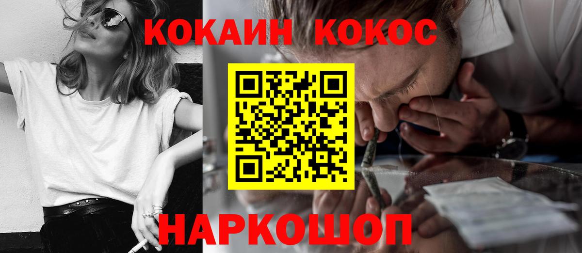 КОКАИН 99% Таганрог