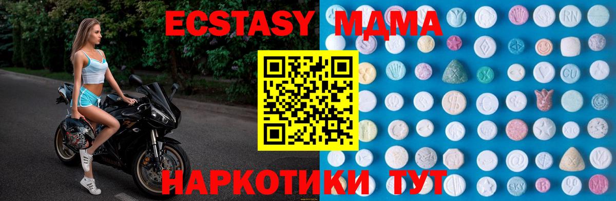 ЭКСТАЗИ TESLA  Вход с VPN  Экстази Punisher    ONION  Таганрог 
