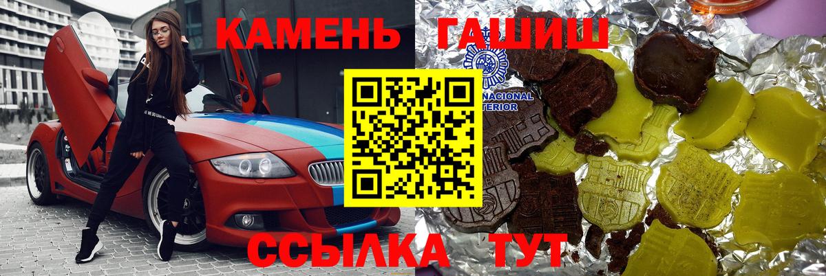 где купить наркотик  ГАШ Premium  Вход с VPN  ГАШ hashish  Таганрог  ГАШИШ 
