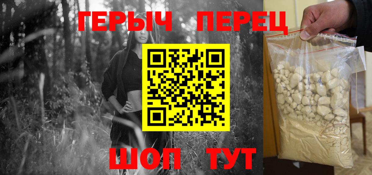 ГЕРОИН  Вход с VPN  Таганрог  Героин Heroin 