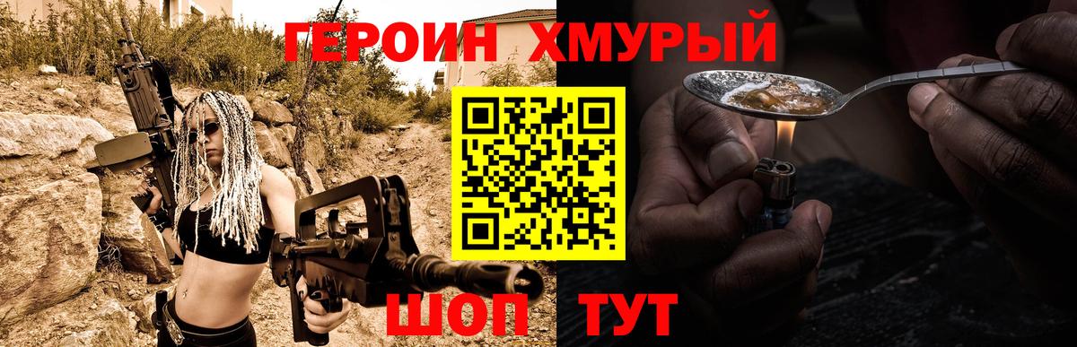 Героин Афган Таганрог