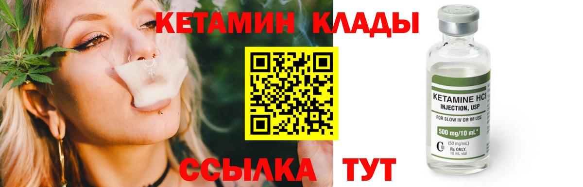 Таганрог  Кетамин ketamine  Вход с VPN  КЕТАМИН VHQ 