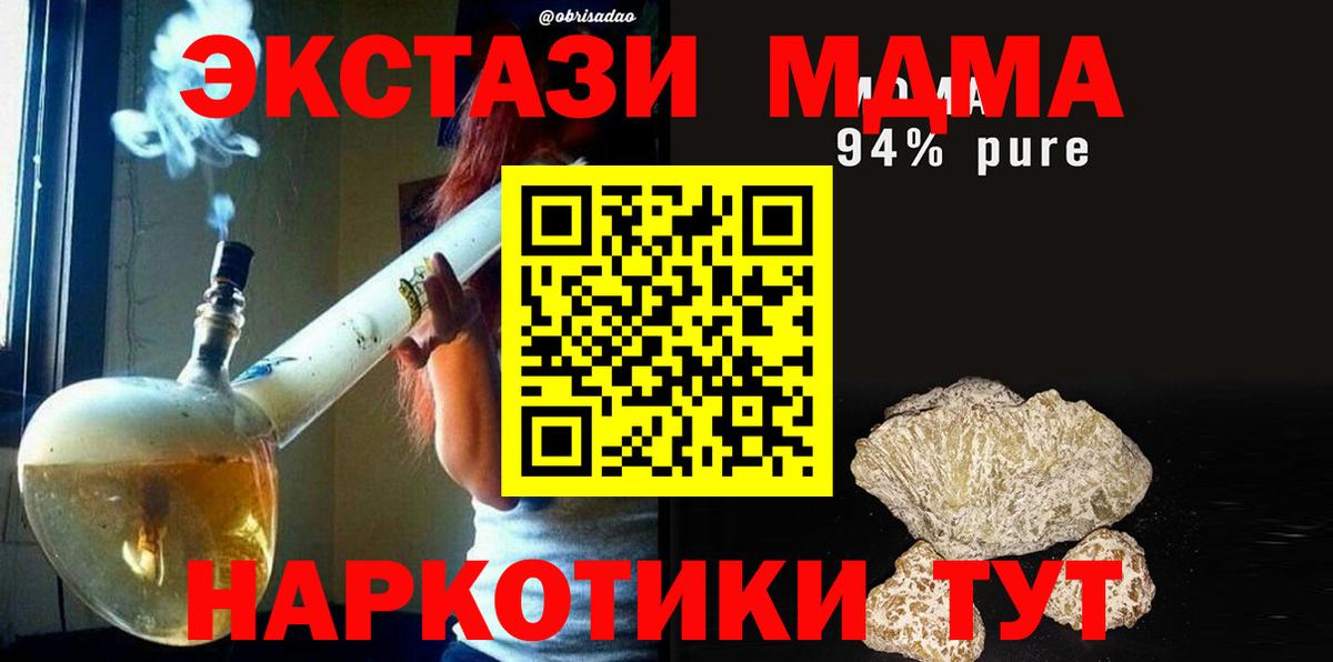 MDMA молли Таганрог