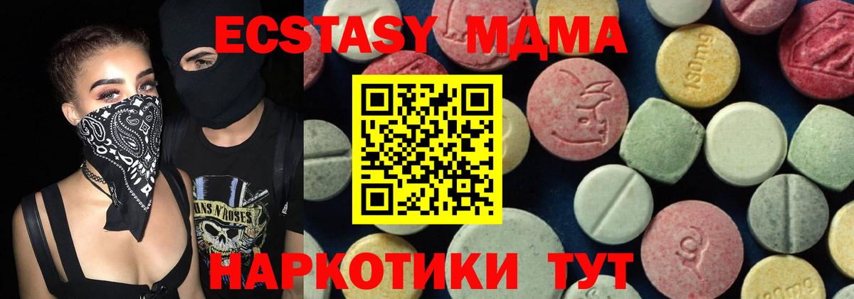 Таганрог  MDMA Molly  Вход с VPN 
