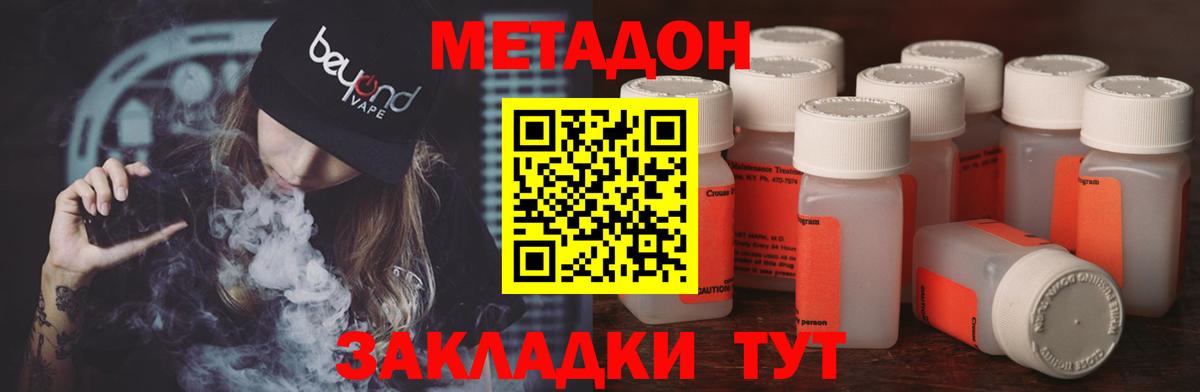 ГАШИШ  Кокаин  Мефедрон кристаллы  Таганрог  Вход с VPN 