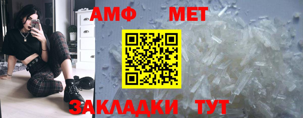 МЕТАМФЕТАМИН Декстрометамфетамин 99.9% Таганрог