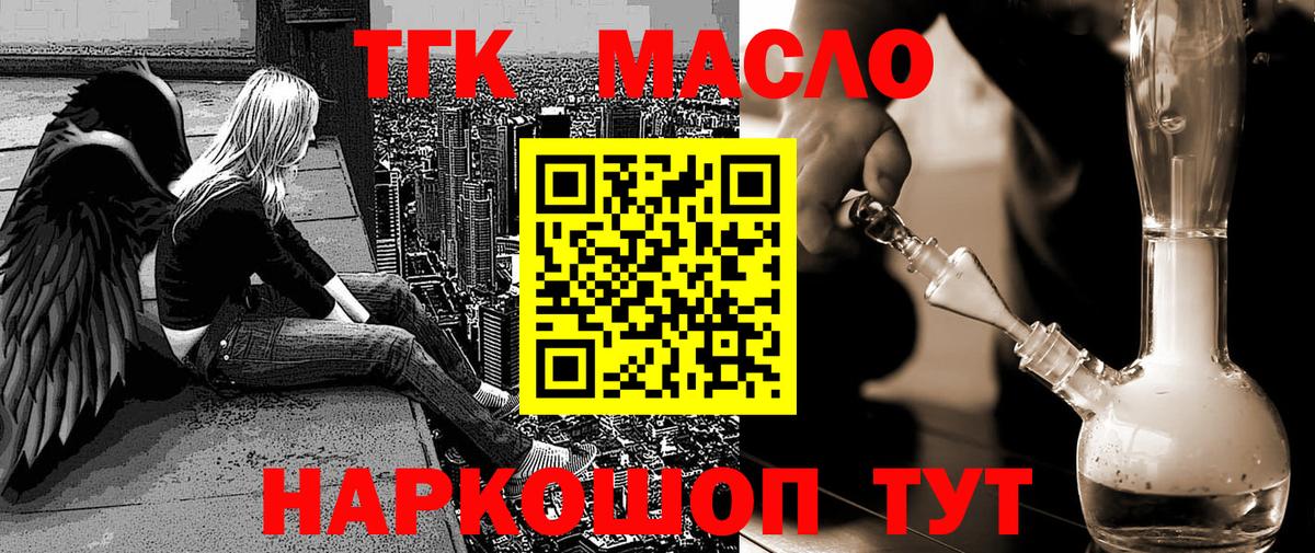 цена   ТГК вейп с тгк  Вход с VPN  Таганрог 