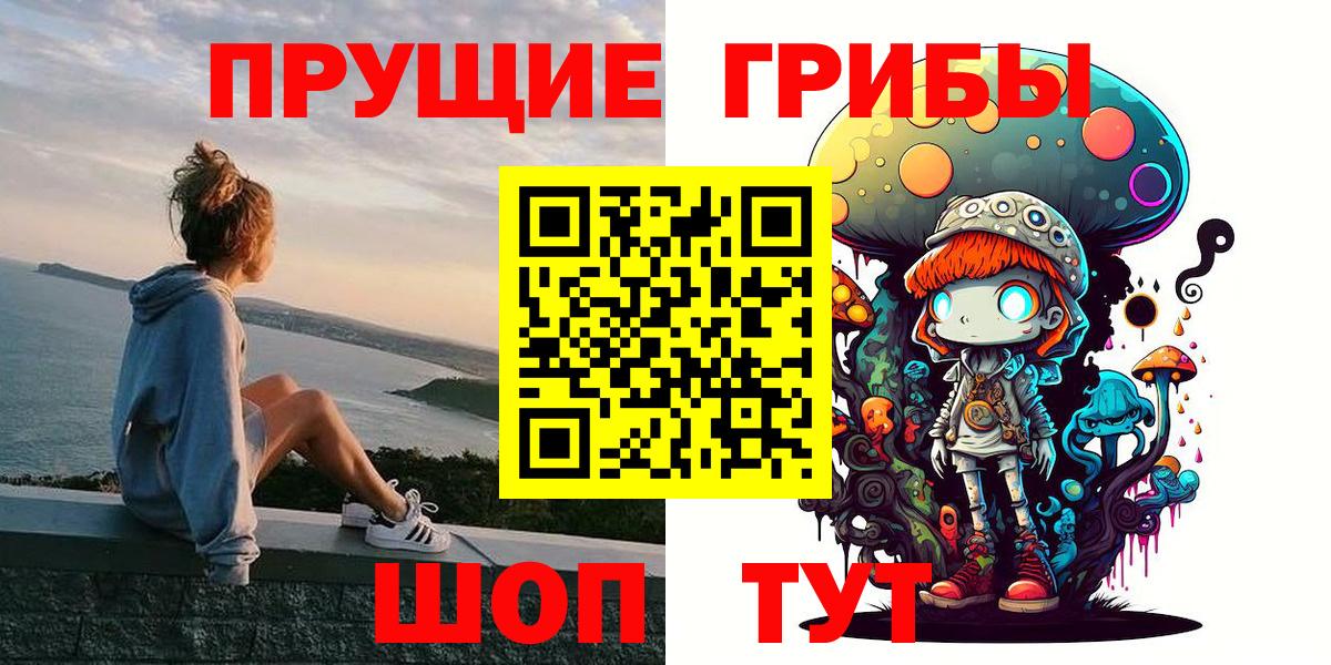Галлюциногенные грибы ЛСД  Вход с VPN  Таганрог 